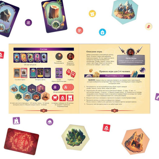 Настольная игра Игра за власть, 167 карт, 174 жетона, 41 тайл, 2 кубика, 10+ - Лас играс фото 3