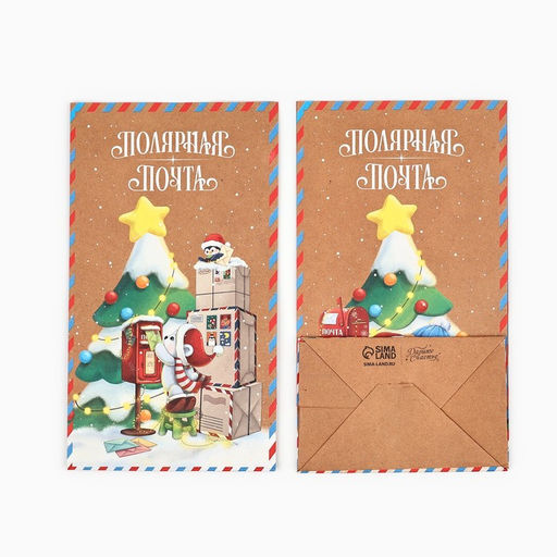 Цена за 5 шт. Пакет подарочный без ручек новогодний «Полярная почта», 10×19.5×7 см