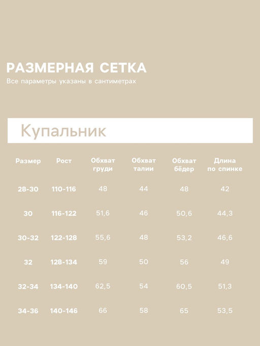 Купальник для девочки слитный MINAKU, с оборками, цвет пудровый, рост 116-122 см