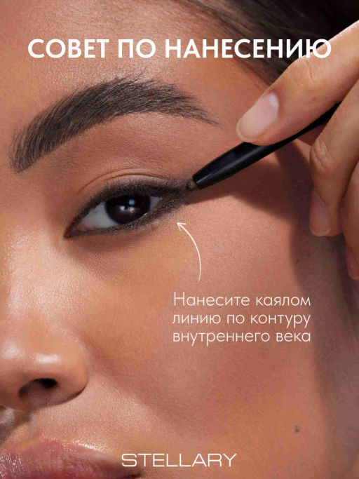 Stellary Автоматический карандаш для глаз eyeliner kajal тон 02 коричневый  фото 4