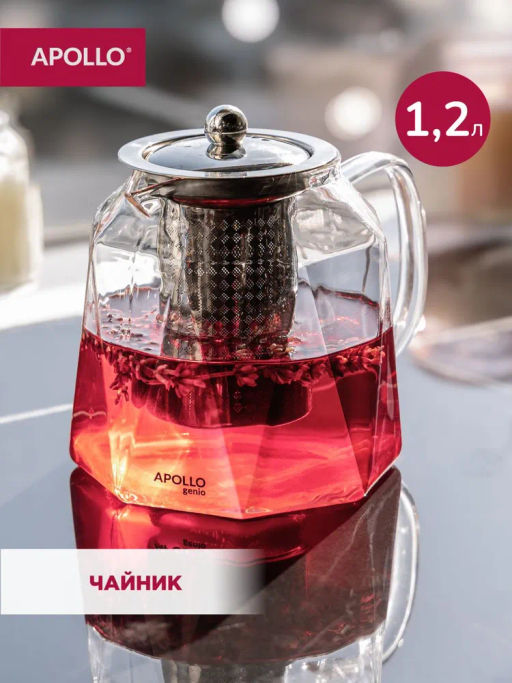 Чайник APOLLO Genio Bombori 1200 мл