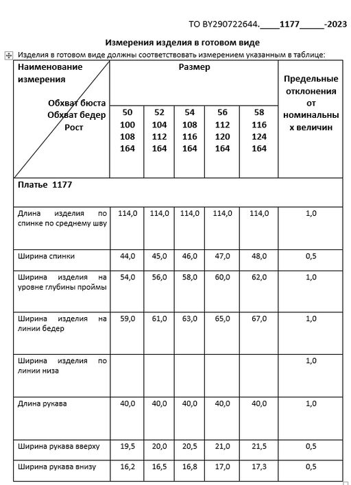 Платье женское - Deesses фото 5