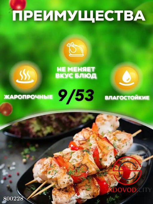 Набор деревянных шпажек 20 см