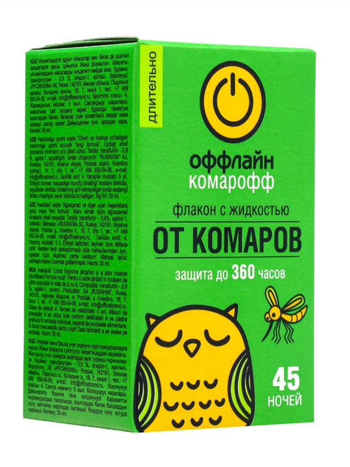 Цена за 2 шт. Дополнительный флакон-жидкость от комаров Комарофф, без запаха, 45 ночей