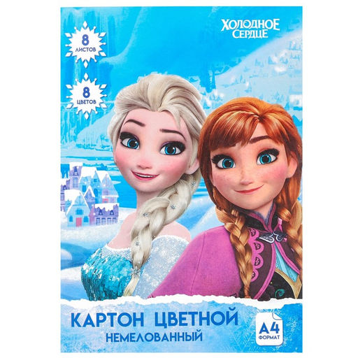 Картон цветной немелованный, А4, 8 л. 8 цв. , Анна и Эльза, Холодное сердце - Disney фото 4