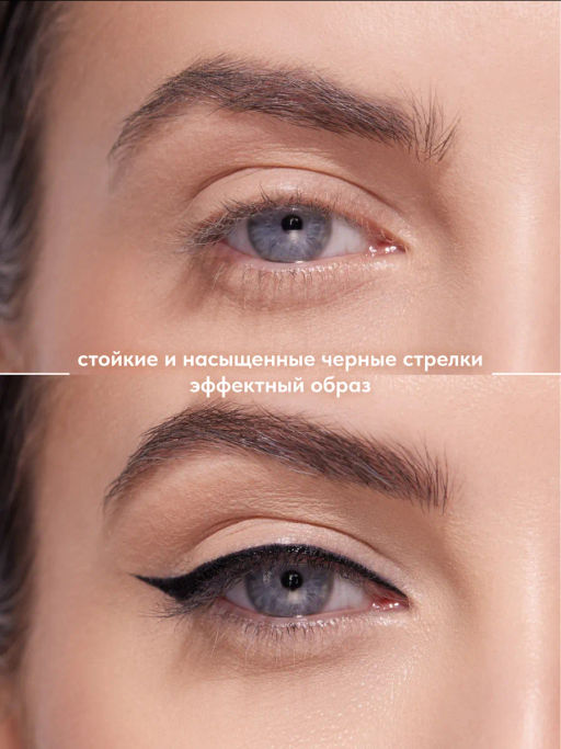 Stellary Подводка для глаз Eyeliner Wild Chic collection тон 01  фото 3