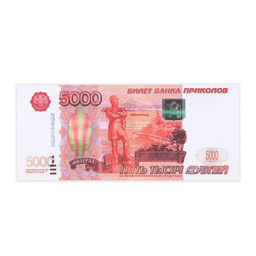 Пачка купюр 5000 рублей - Simaland фото 5