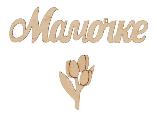 Заготовка для декорирования Mr. Carving ВД-847 Набор Мамочке фанера 0.3 см