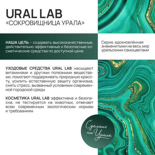 Шампунь для волос с каолиновой глиной, активный рост и глубокое очищение, 410 мл, URAL LAB