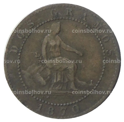 2 сентимо 1870 года Испания