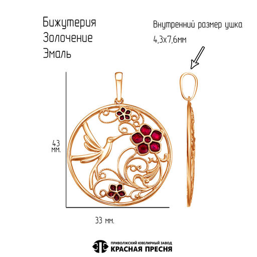 ПОДВЕСКА 54015769