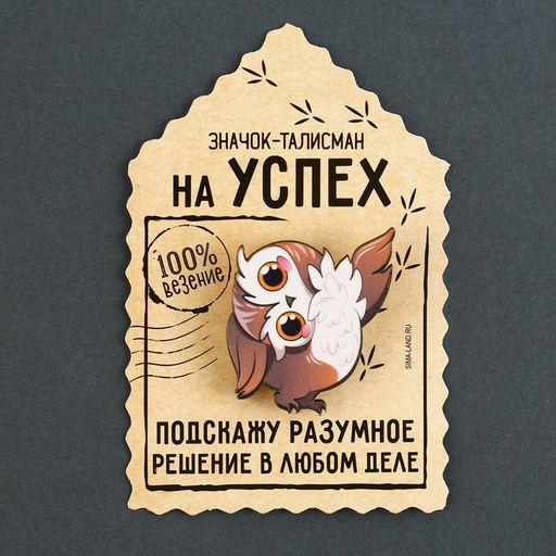 Цена за 2 шт. Значок деревянный Талисман на успех, 4?3.5 см