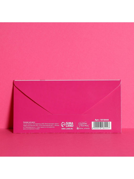 Цена за 10 шт. Конверт для денег «На то, что очень хочется», Тиснение фольгой, 16.5×8 см