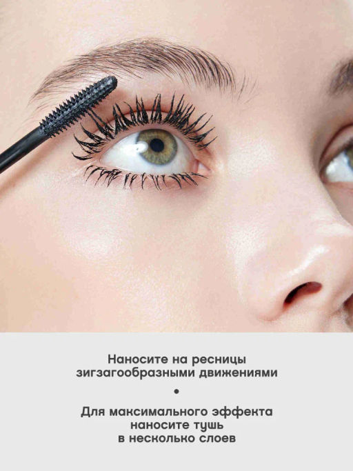 Vivienne Sabo Тушь для ресниц Cabaret со сценическим эффектом (супер-объем) 01, 9мл  фото 9