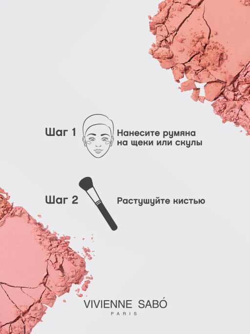 Vivienne Sabo Палетка румян Naturel 02 розовый  фото 8