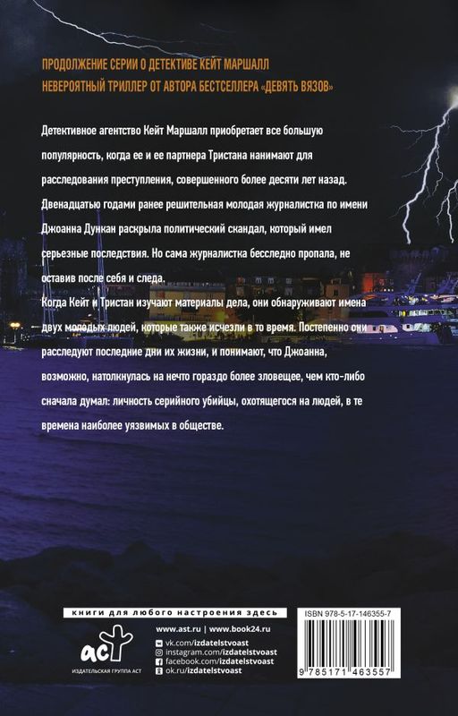 Тьма падет