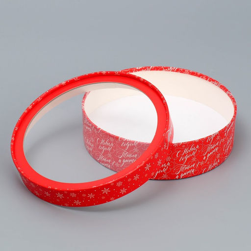 Коробка новогодняя для макарун тубус с окном «С Новым годом», 20×20×5 см