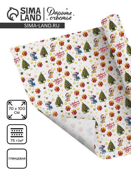 Цена за 10 шт. Бумага упаковочная глянцевая Новый год 2026, лошадь, 70 ? 100 см