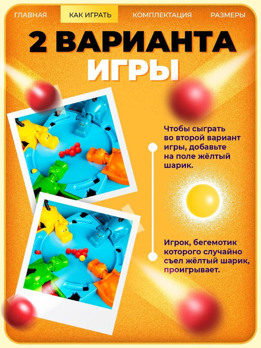 Настольная игра на скорость Накорми Бобо, 4 бегемотика - Лас играс kids фото 12