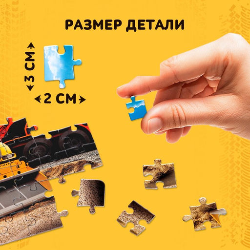 Пазл Строительная техника, 80 деталей - Puzzle time фото 3