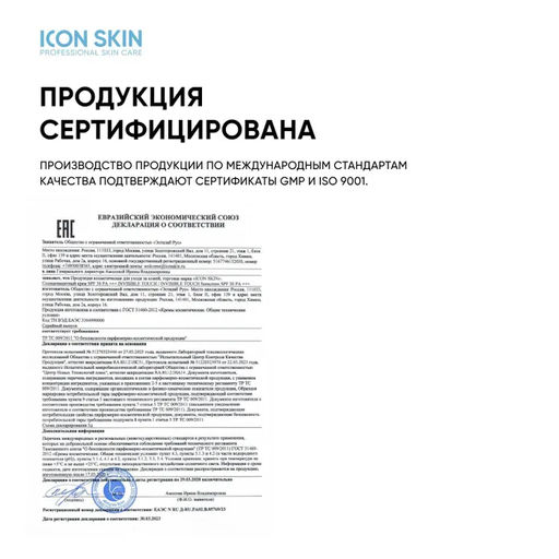 Солнцезащитный крем-флюид Invisible Touch SPF 30 для жирной кожи, 50 м - Icon skin фото 12