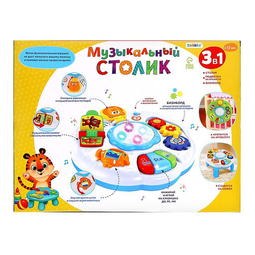 Развивающий столик Весёлая игра, 3 в 1, световые и звуковые эффекты - Zabiaka фото 15