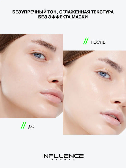 Influence Beauty Тональный кушон Creatium тон 02 светлый