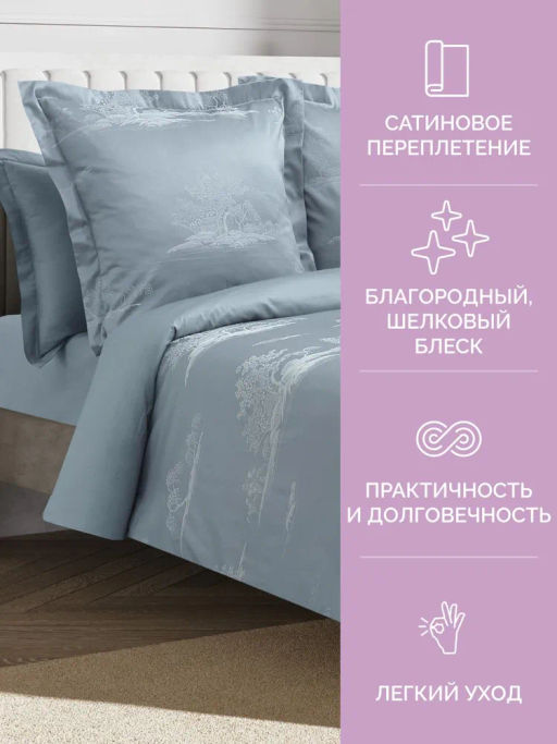 Постельное белье Итальянская Ривьера Семейный + 4 наволочки