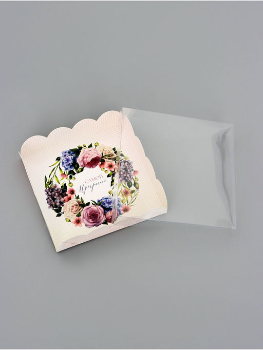 Цена за 5 шт. Коробка для печенья, Самой прекрасной, 12?12?3 см