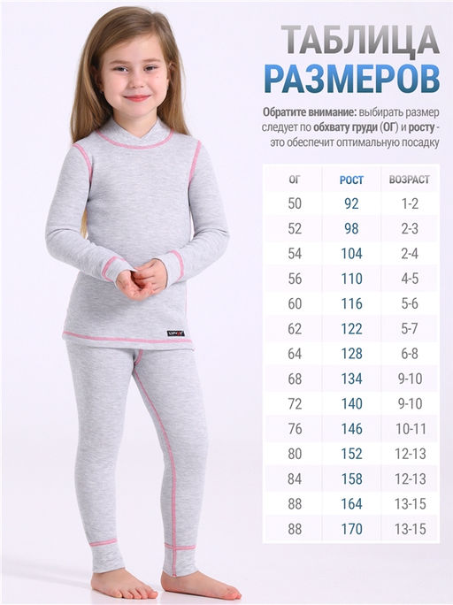 Лонгслив+легинсы 2ДНК3763030