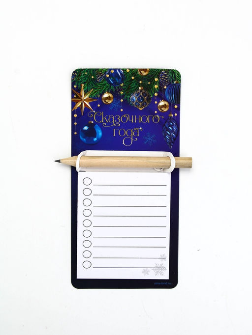 Набор магнитов С Новым годом с блоком и карандашом 4 шт.