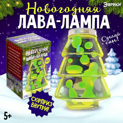 Набор для опытов Новогодняя лава-лампа - Эврики фото 10