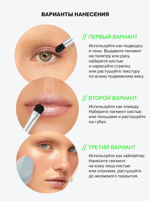 Influence Beauty Универсальный пигмент для макияжа Technicolor тон 02