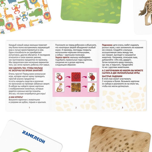 Настольная игра «Найди пятнышки», 40 карточек, 3+