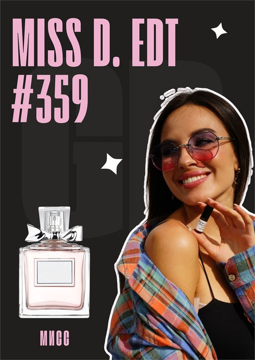 Масляные духи по мотивам аромата Christian Dior / Miss Dior Edt