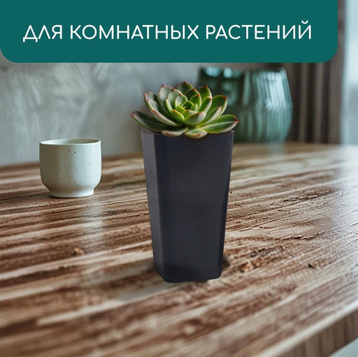 Цена за 20 шт. Горшок для рассады, 600 мл, 8×8×15 см, пластик, МИКС, Greengo