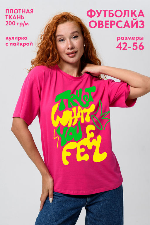 8506/1 Футболка женская оверсайз - Натали фото 26