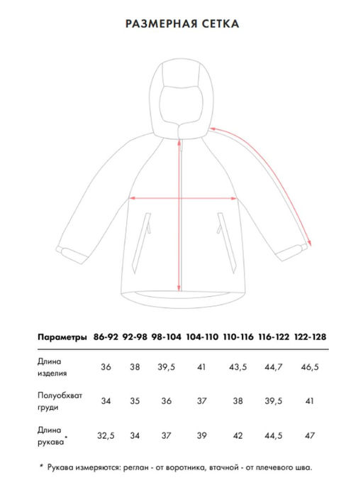 ВК 30088/1 ГР, куртка - Crockid фото 2