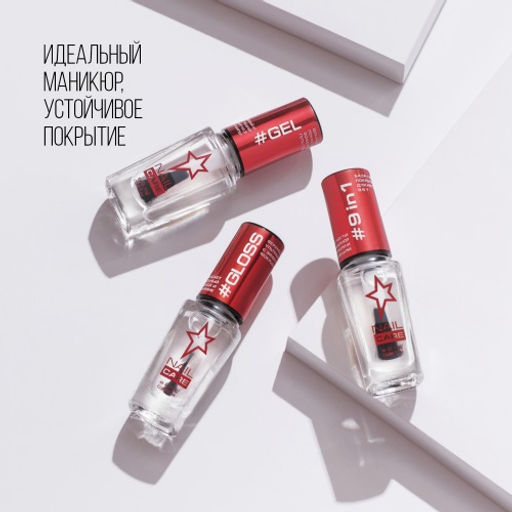 Топ для ногтей Stellary Ultra Gloss эффект мокрых ногтей  фото 2