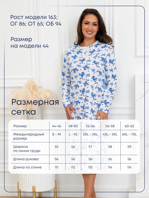 Сорочка женская Нина Голубой - Modamica фото 37