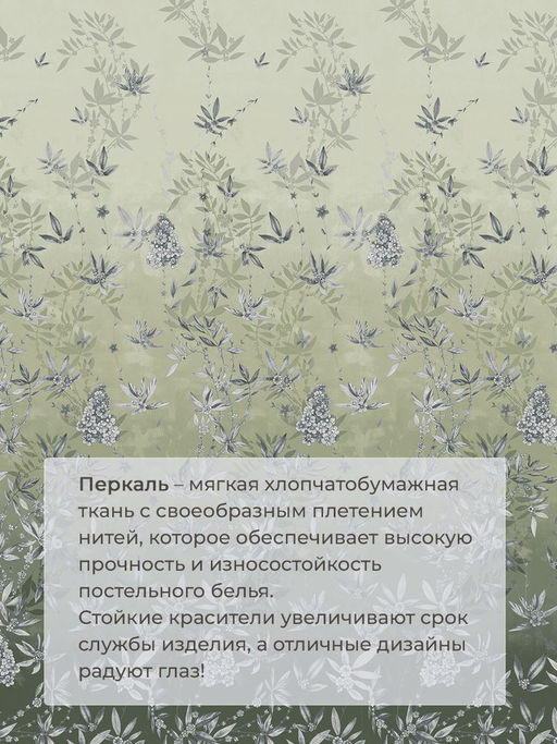 Простыня на резинке 200*200 см, перкаль, борт 25 см (Кассиопея, зеленый)