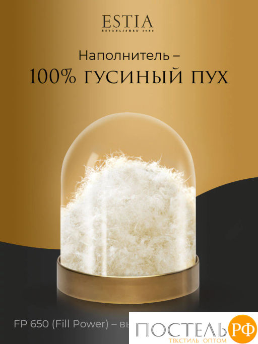 Одеяло ESTIA АОСТА лайт