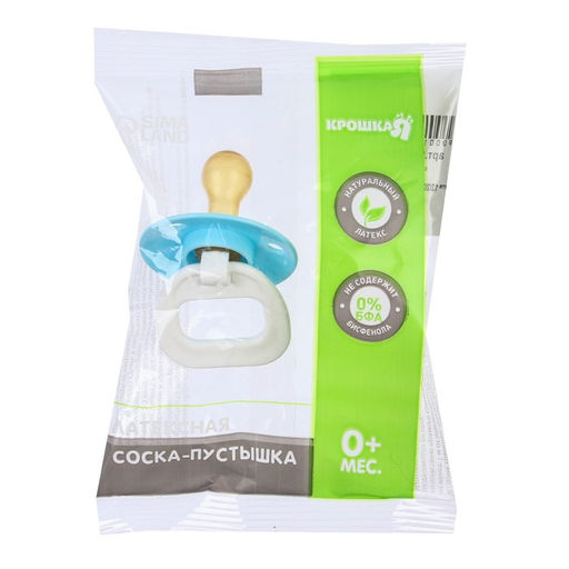 Соска-пустышка латексная классическая Пуговка с кольцом, от 0 мес., цвета МИКС - Крошка я фото 5