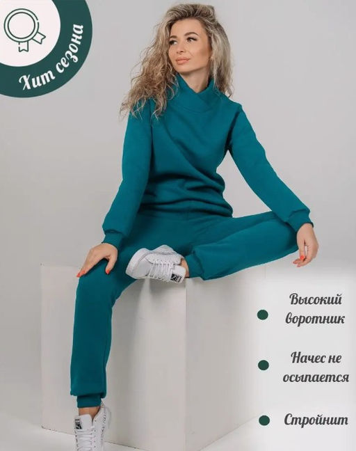 Костюм Токио изумруд (брюки) (футер)