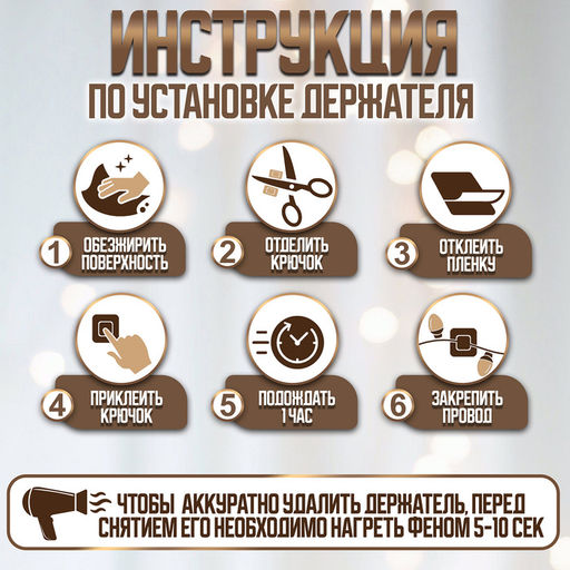 Держатель самоклеящийся для проводов и гирлянд ТУНДРА krep, 8?30?15 мм, белый, 8 шт.