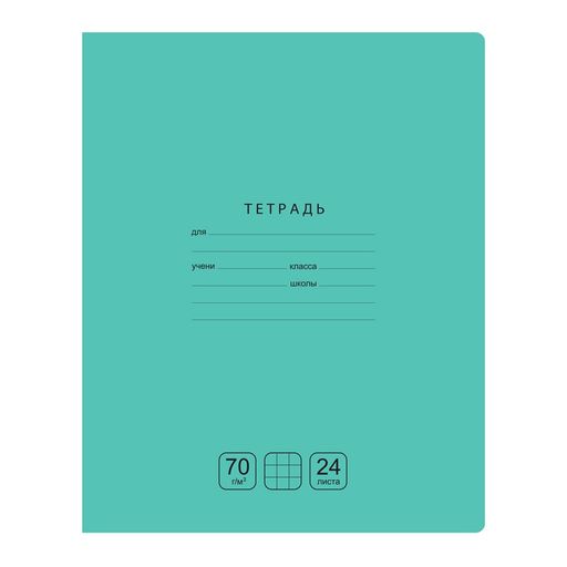 Тетрадь 24л. BG клетка "Отличная. Зеленая" (Т5ск24 11788) блок повышенной плотности, обложка - мелованный картон