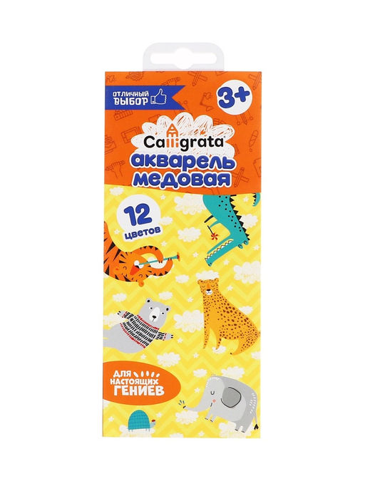 Акварель Calligrata, 12 цветов, без кисти, картон, МИКС