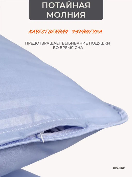 Наперник NP 50х70 на молнии для подушки Bio-Line, сатин, на молнии набор из 2 штук