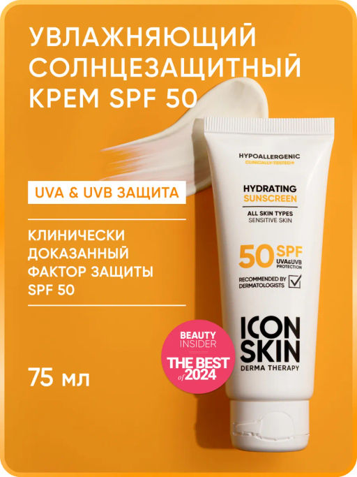 Солнцезащитный крем для лица 50 spf