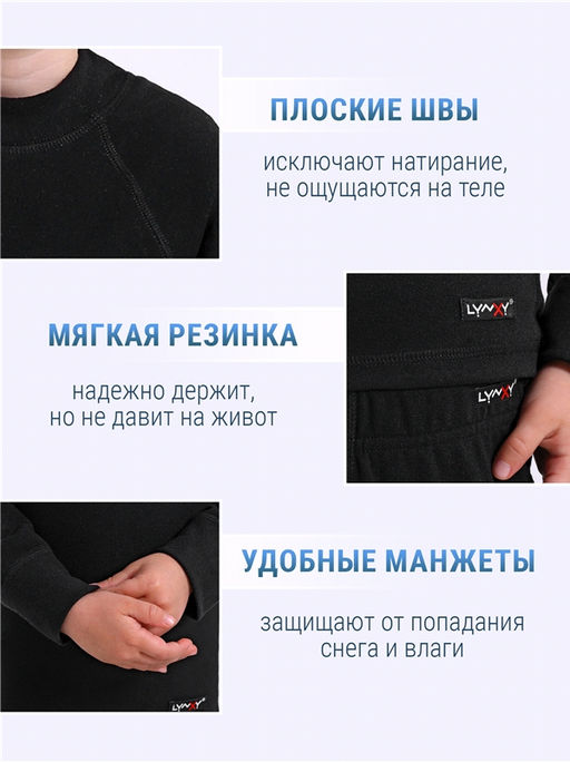 Лонгслив+кальсоны 2ПНК3919048 термо